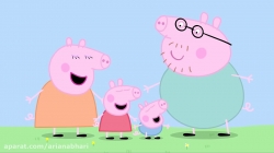 انیمیشن  پپا پیگ  (peppa pig )  فصل 1  قسمت 18